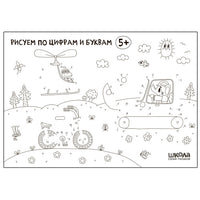 Школа Семи Гномов. Стартовый набор. 5+ Printed books Мозаика-Синтез