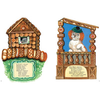 Скок - поскок / Колпакова Наталья Мелик Пашаев