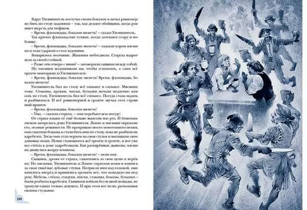 Тиль Уленшпигель. Ш.Костер Нигма
