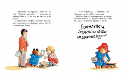 Медвежонок Паддингтон. Большая книга цветных историй Printed books МАХАОН