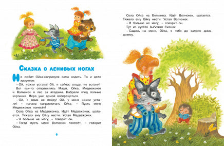Маша и Ойка Printed books МАХАОН