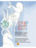 Современные писатели детям. Созвездие Большой Капусты. Printed books BHV