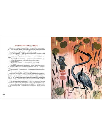 Пляцковский М. Я на облаке летал Printed books Росмэн