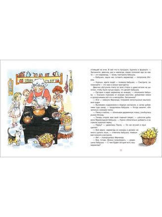 Постников В. Мармеладная бабушка Printed books Росмэн