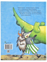 Первое апреля Бурундучка. Елена Хаецкая Printed books Ясень и Бук