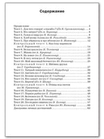 Тренажёр по чтению 3 кл И.В. Клюхина Printed books Вакоша