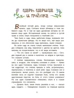 Сказки дальних стран. Волшебные сапоги Хонеима. Еврейские сказки Printed books BHV