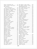 Усачев А. Великий могучий русский язык Printed books Росмэн