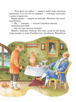 Бажов П. Малахитовая шкатулка Printed books Росмэн