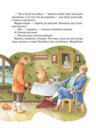 Бажов П. Малахитовая шкатулка Printed books Росмэн
