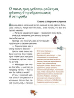 Сказки об островах. Сост. М. Пленар Printed books Редкая Птица