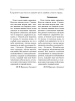 Развивающие головоломки. Нескучная орфография для детей от 12 лет. Printed books BHV