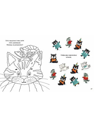 Познавательные истории. Про котиков. Самое известное и неизвестное. BHV