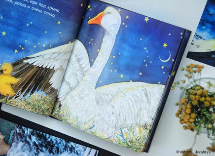 Пора спать. Мем Фокс Printed books Гудвин