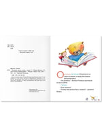 Печалька учится читать. И.Шляпка Printed books Ясень и Бук