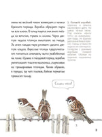 Познавательные истории. Животный мир городов. Printed books BHV