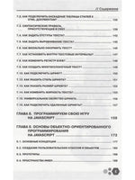 Привет, JavaScript! Моя первая книга по программированию Printed books BHV