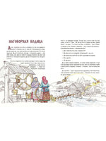 Сказки народов России. Новгородские сказки (+ карта-игра) Printed books BHV