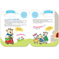 Сказки с эмоциями. Волк и козлята Printed books Мозаика-Синтез