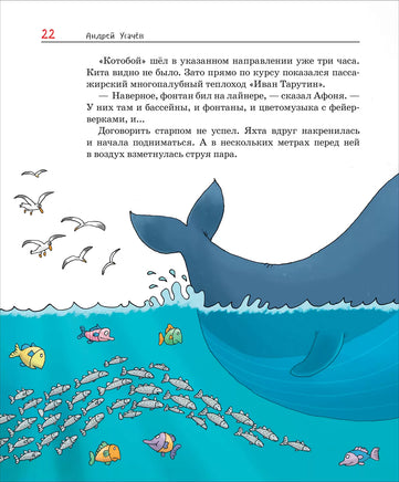 Усачев А. Полный «Котобой». Все приключения знаменитых котов (5 ист) Printed books Росмэн
