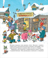 Усачев А. Полный «Котобой». Все приключения знаменитых котов (5 ист) Printed books Росмэн