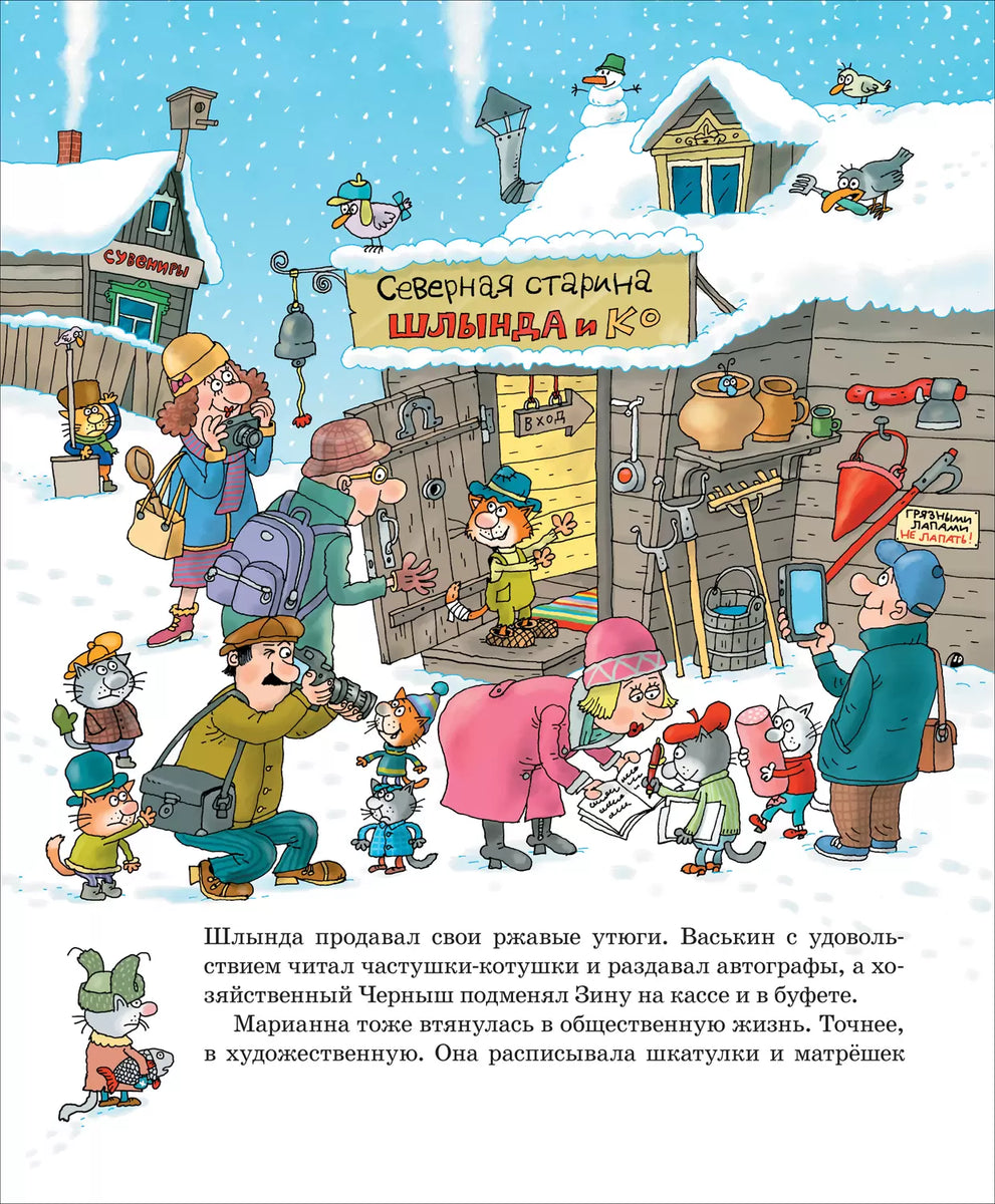 Усачев А. Полный «Котобой». Все приключения знаменитых котов (5 ист ...