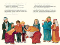 Ночь кометы. Сказочная повесть для детей Printed books Редкая Птица