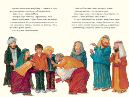 Ночь кометы. Сказочная повесть для детей Printed books Редкая Птица
