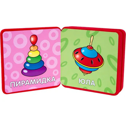 Мой первый словарик (EVA) Игрушки Мозаика-Синтез