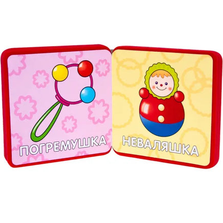 Мой первый словарик (EVA) Игрушки Мозаика-Синтез