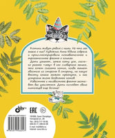 Познавательные истории. Про котиков. Самое известное и неизвестное. BHV