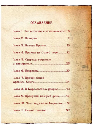 Серёжик. Ракитина Е. Художник Кирдий В. Речь