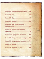 Серёжик. Ракитина Е. Художник Кирдий В. Речь