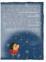 Серёжик. Ракитина Е. Художник Кирдий В. Речь
