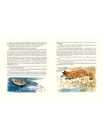 Серая шейка. Мамин-Сибиряк Д Printed books Речь