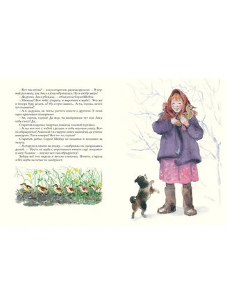 Серая шейка. Мамин-Сибиряк Д Printed books Речь