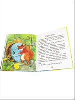Однажды... Крюкова Т. Printed books Аквилегия