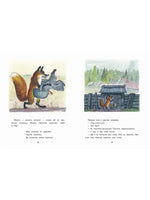 Русские народные сказки. Художник Ю. Васнецов Речь