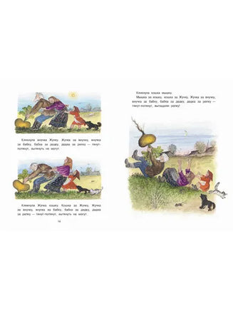 Русские народные сказки. Художник Ю. Васнецов Речь