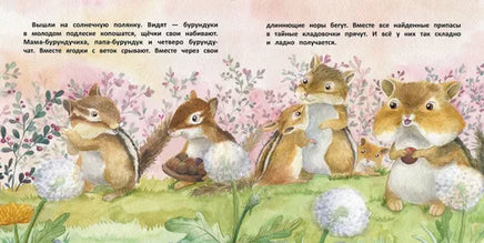 Терапевтические сказки. Давайте жить дружно! СТРЕКОЗА