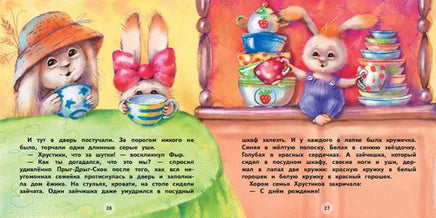 Терапевтические сказки. Подарки для Ёжика Printed books СТРЕКОЗА