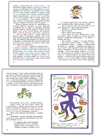 Здравствуй, дядюшка Глагол! Занимательный учебник / Т.Г. Рик. Printed books Вакоша