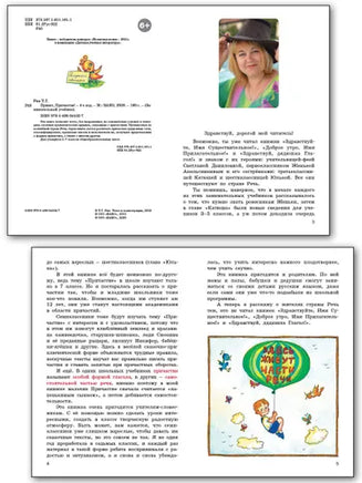 Привет, Причастие! Занимательный учебник. Т.Г. Рик Printed books Вакоша