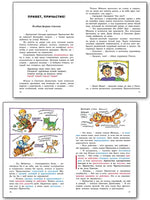 Привет, Причастие! Занимательный учебник. Т.Г. Рик Printed books Вакоша