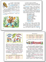 Привет, Причастие! Занимательный учебник. Т.Г. Рик Printed books Вакоша