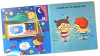 ПОЧЕМУ? Мое тело. Книга с окошками Printed books Робинс