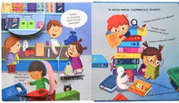 ПОЧЕМУ? Мой мир. Энциклопедия с окошками Printed books Робинс