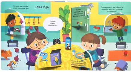 ПОЧЕМУ? Мой мир. Энциклопедия с окошками Printed books Робинс