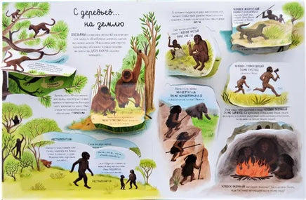 Эволюция. Книга с секретами. Printed books Робинс