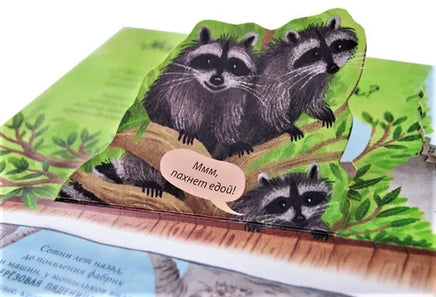 Эволюция. Книга с секретами. Printed books Робинс